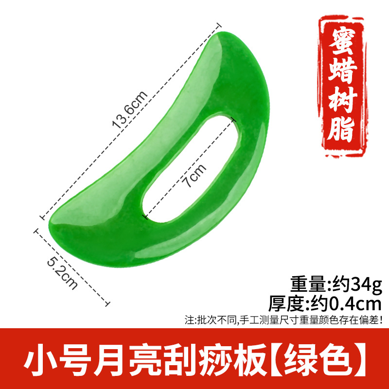 Arco de resina raspado pala columna cervical masajeador trasero pierna hombro cuello cara Meridian dragado rodando tendón cuerpo Universal