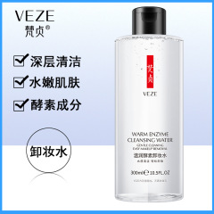 Fanzhen warm enzyme makeup remover water deep cleansing hydration moisturizing delicate skin makeup remover cosmetics makeup remover water