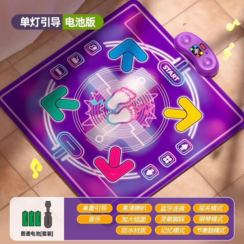 새로운 뮤직 댄스 매트 - 단일 조명 배터리 버전 [블루투스/발광 버튼 안내/다중 모드]