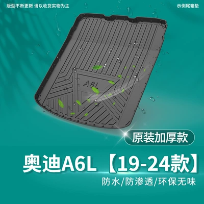 Q5 MAt Q7 A5 Q2L — Trunk Mat - audi-a6l-19-24-model-the-back-of-the-seat-has-a-bulge-that-is-not-suitable-default-item