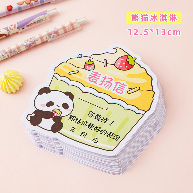 儿童卡通表扬信班主任通用迷你小奖状教师鼓励创意奖励学生小奖品|undefined