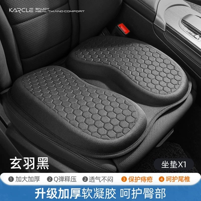 Seat cushion, seat cover universal summer cooling pad - xuan-yu-black-484445cm