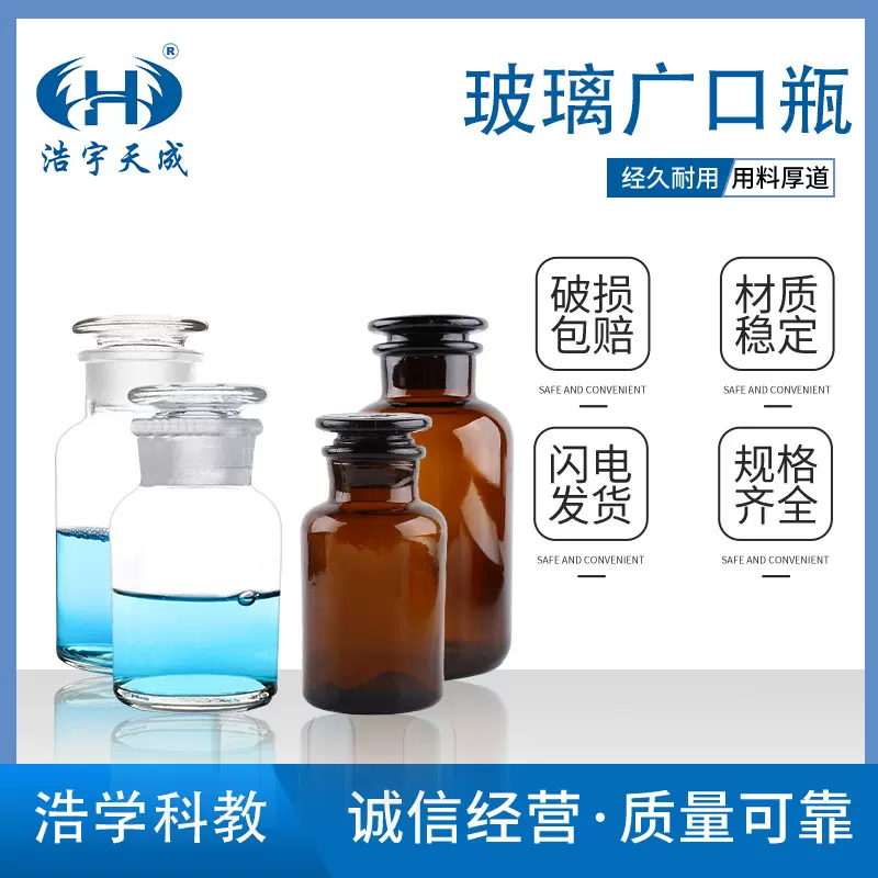 透明玻璃广口瓶 30/60/125/250/500/1000ml试剂瓶 医用药棉酒精瓶