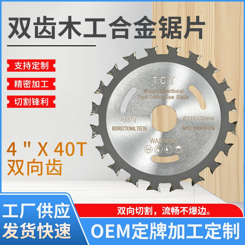 Трансграничное 4-дюймовое пильное полотно для деревообработки с двусторонним зубом и 40 зубьями, положительное и отрицательное двустороннее полотно для двусторонней резки твердого сплава, двустороннее пильное полотно для деревообработки