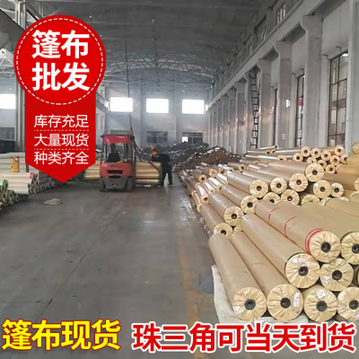 帆布苫布防水篷布油布加厚防晒雨布耐磨厂家直销防雨布刀刮布耐刮|ms