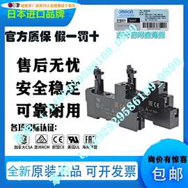 全新原装继电器G2R底坐P2RFZ-08-E P2RFZ-05-E P2CF-08E