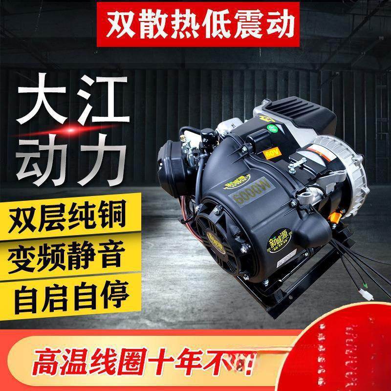 双散热电动车增程器电瓶车60V72v电动三四轮车汽车发电机静音变频
