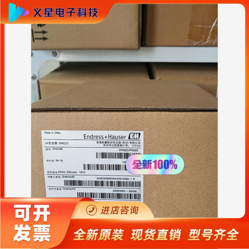 全新CPM223-PR0005 E+H模拟量PH变送器出厂日议价  核实库存