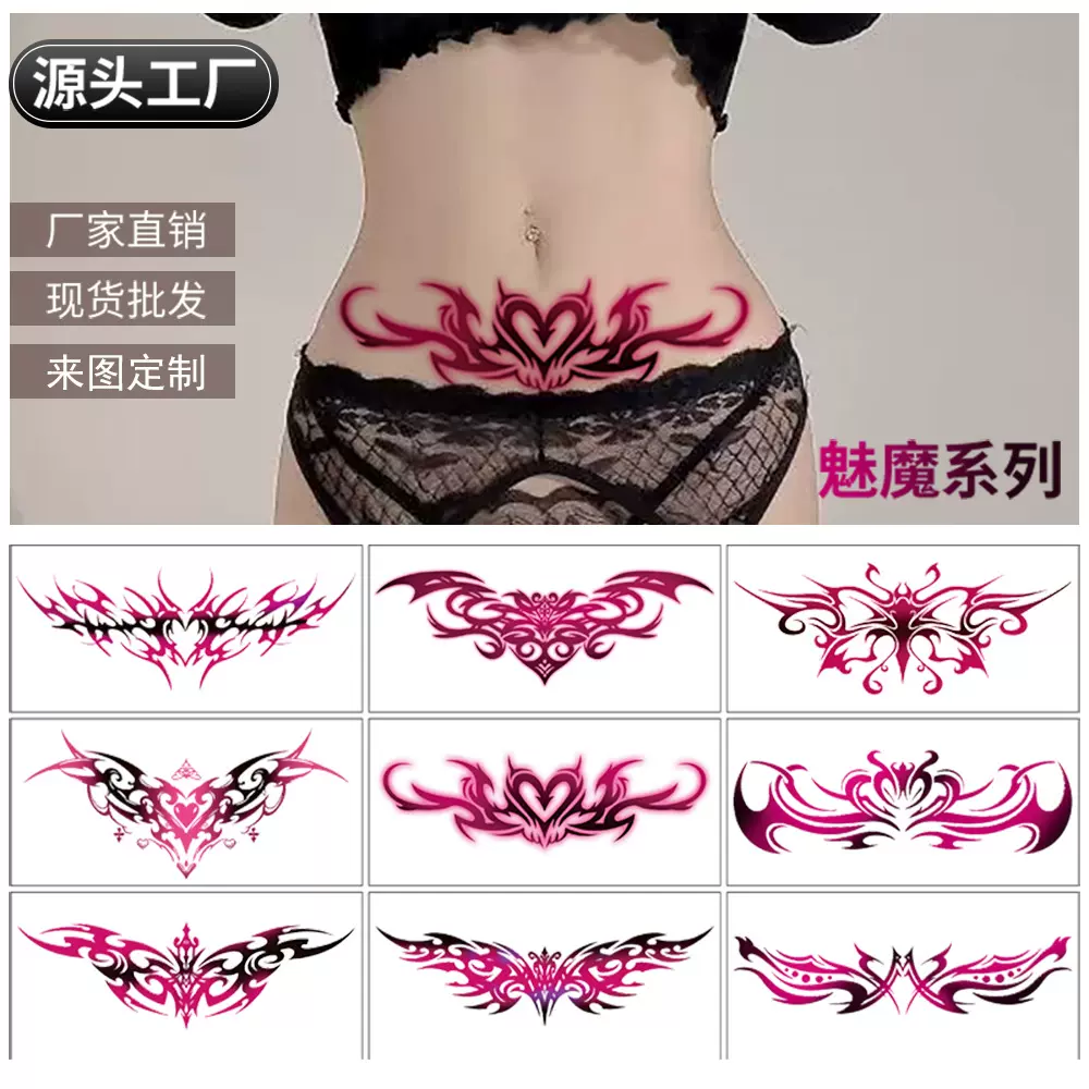 跨境新品魅魔纹身贴纯欲腹部后感私处腹胸部情侣情趣魅魔纹贴纸