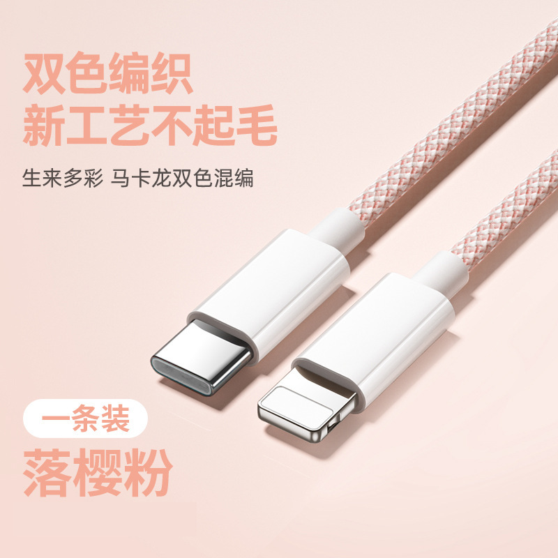 アップル20w急速充電PDデータ線編み糸13フラッシュ充電iphone12 pro充電線器XS携帯電話Xr|undefined
