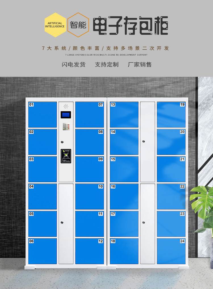 C店电子存包柜_01.jpg