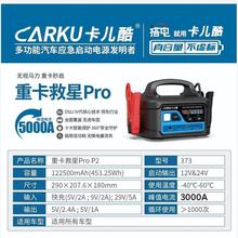 �������ؿ�����ProP2����Ӧ��������Դ5000A����122500mAh����