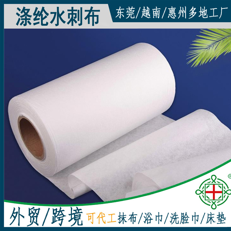 水刺绦纶无纺布粘胶纤维65g珍珠纹100cm宽幅家纺珍珠纹家纺布