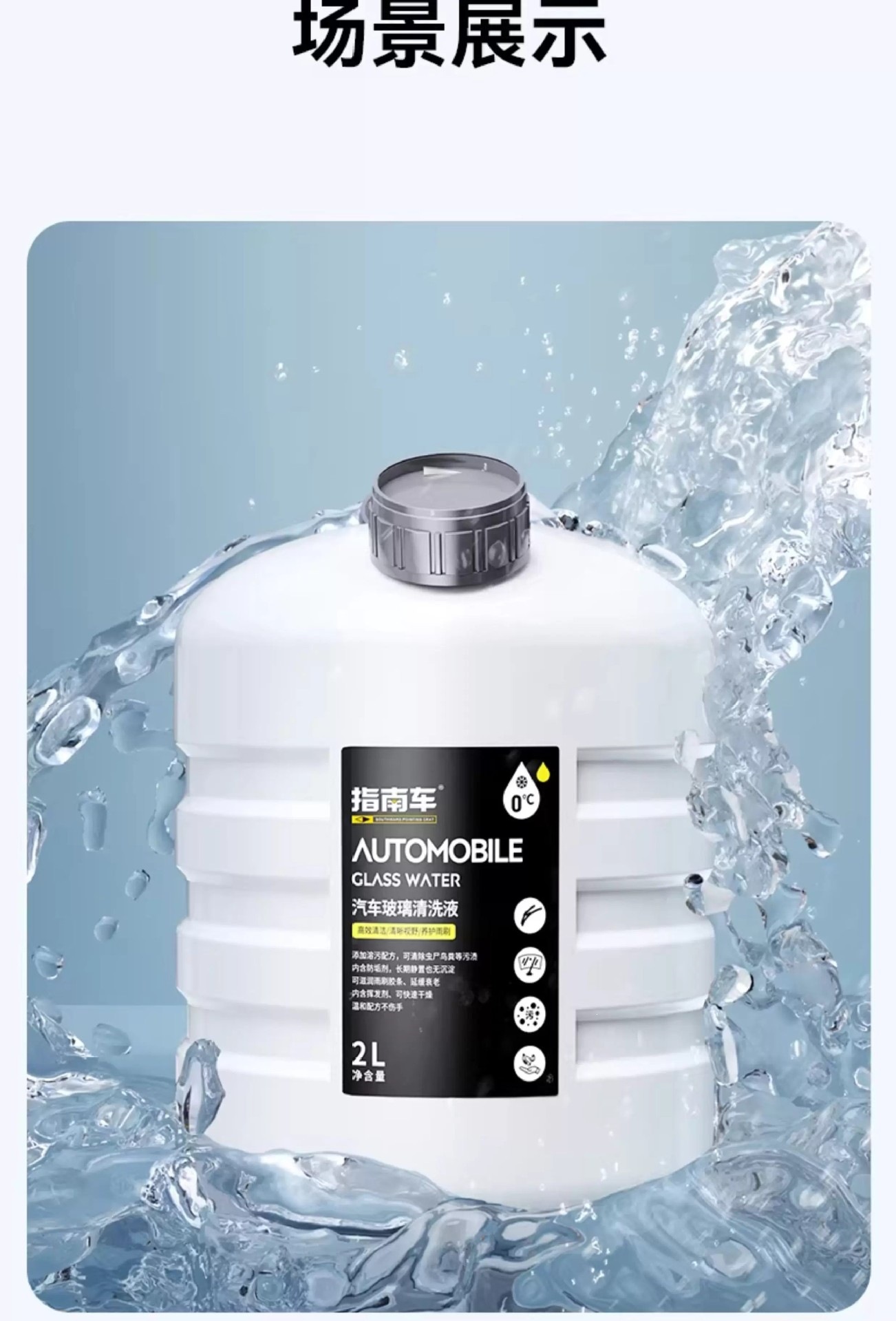 Glass water for cars to remove oil film, suitable for all seasons, car wiper fluid, glass liquid to remove oil film, crystal coating, concentrated and powerful