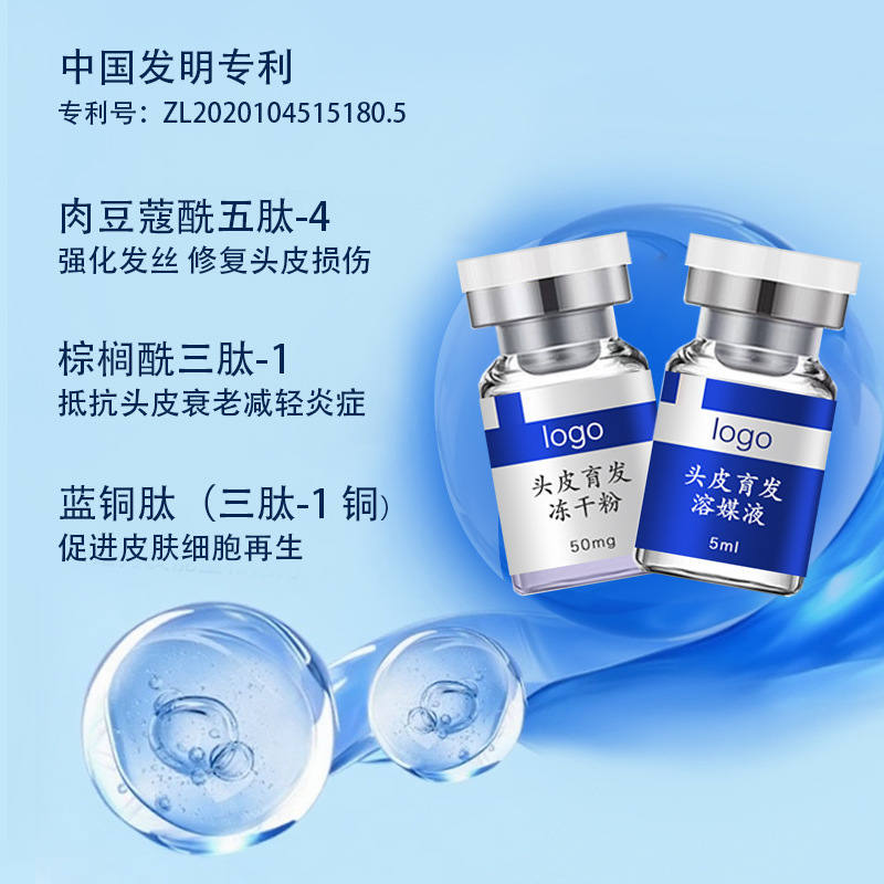 防脱育发冻干粉生育发精华液白转黑冻干粉白养黑精华液育发液套盒|undefined