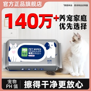 Every pet wet wipes cat dog no bath clean feet wipe tears other