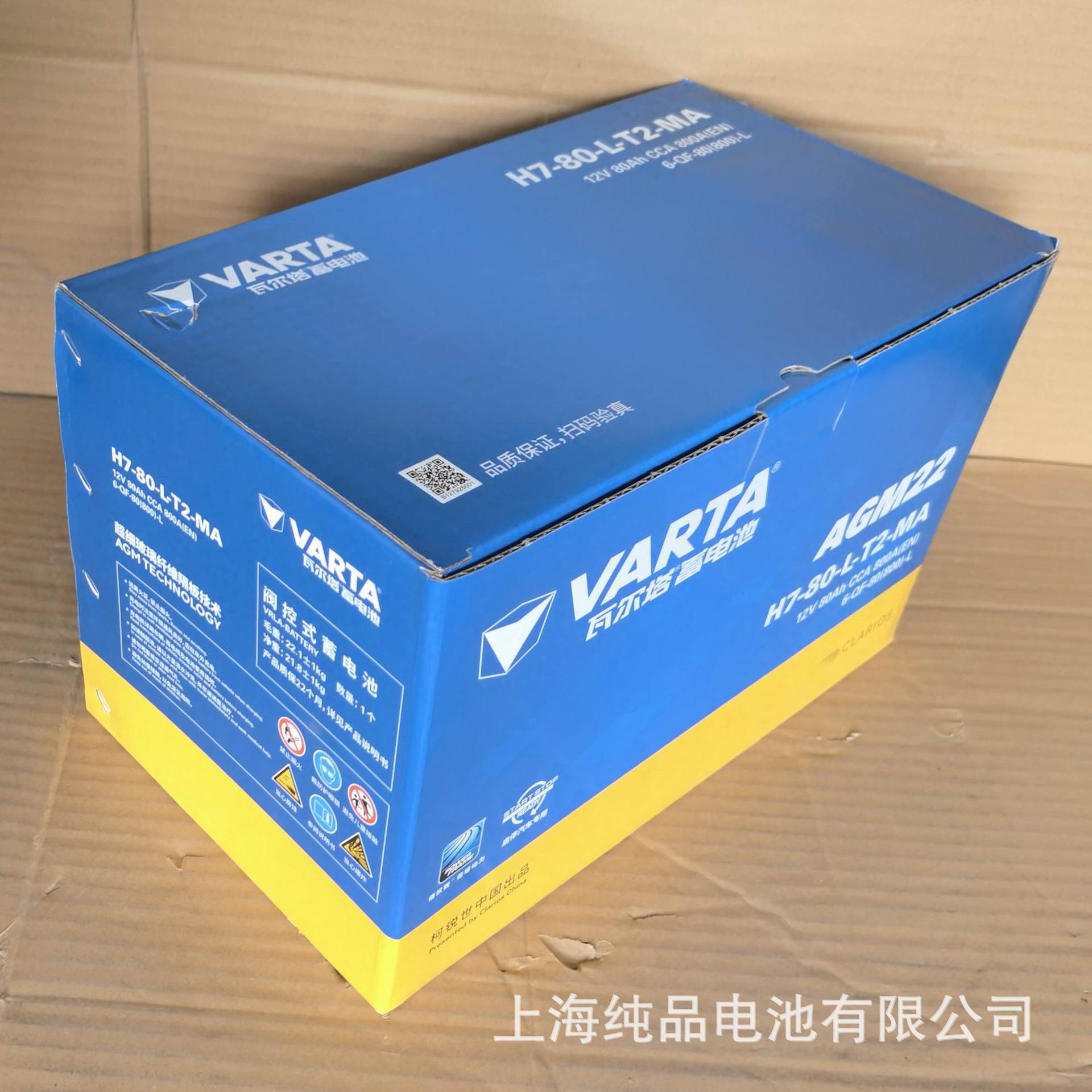 Valta 6-Qf-80(800)-L Car Agm Start-Stop Battery H7-80-L-T2-Ma Battery 12V80Ah