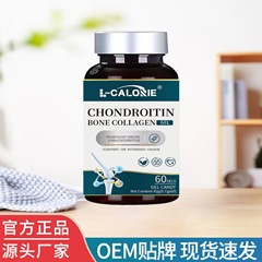 L-CALORIE CHONDROITIN现货直发厂家直销一瓶可批发