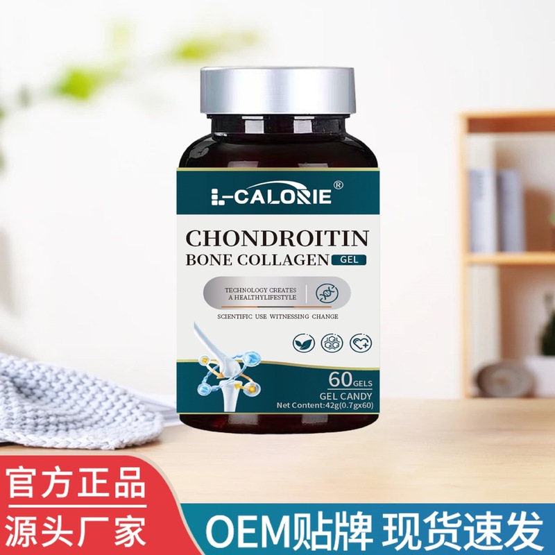 L-CALORIE CHONDROITIN现货直发厂家直销一瓶可批发|undefined