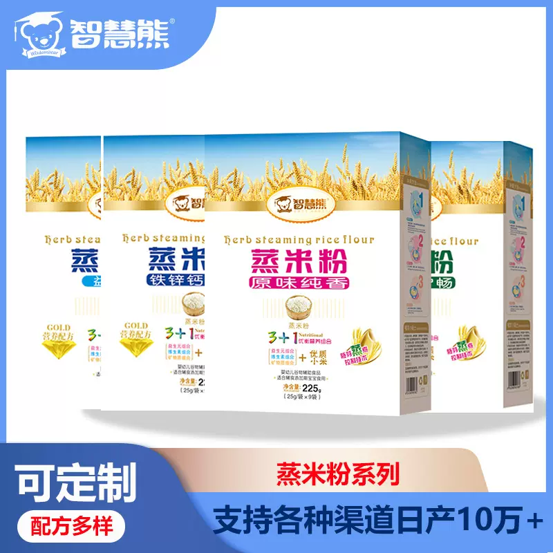 厂家整箱宝宝零食嘉宝米粉婴幼儿米糊原味钙铁锌米粉醇香米乳批发