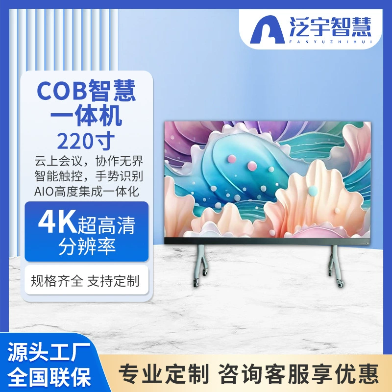 220-дюймовый 4K промышленный моноблок с полностью закрытым емкостным сенсорным экраном, рабочая станция, пылезащитная и водонепроницаемая, COB Smart