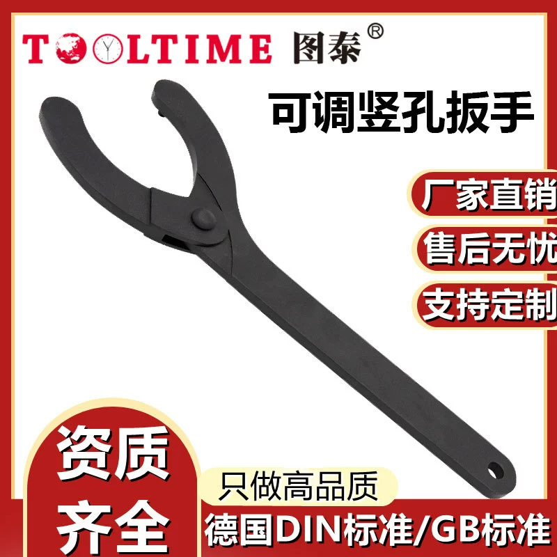 TOOLTIME Tutai Регулируемый вертикальный гаечный ключ 40 хромированная сталь Специальная сталь Полукруглый Регулируемый вертикальный гаечный ключ