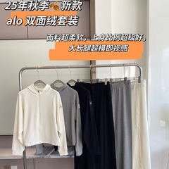 跨境 alo设计感双面绒高腰显瘦运动套装 25秋款气质松弛运动套装
