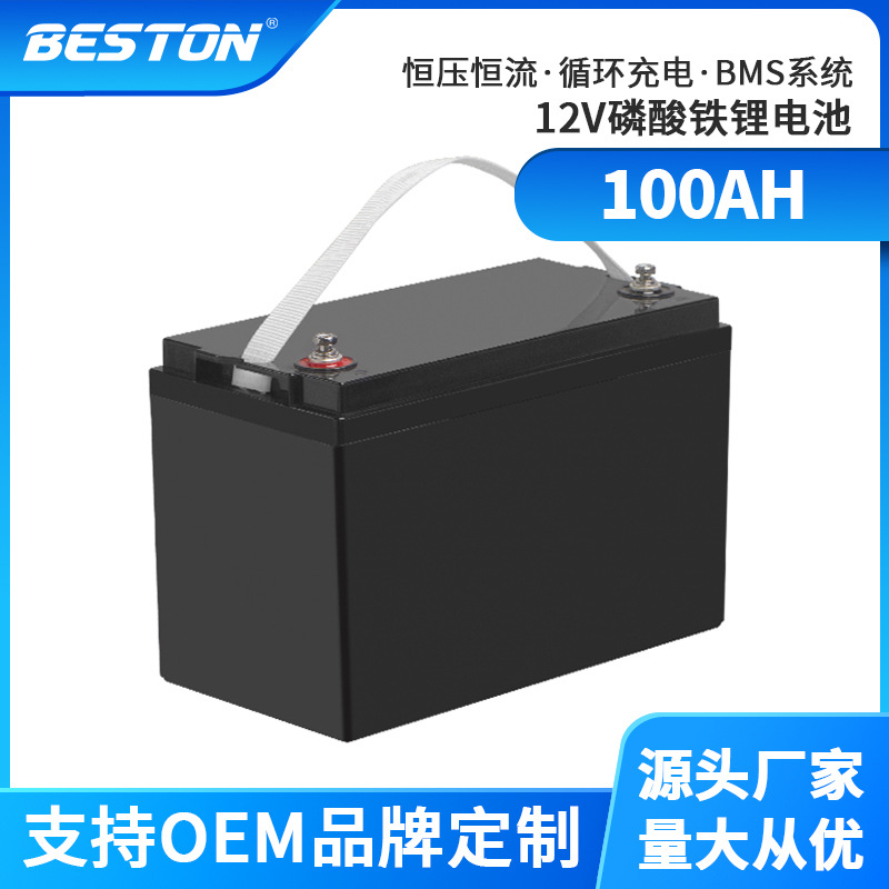 beston佰仕通 12V磷酸铁锂电池太阳能路灯户外照明100A电源蓄电池