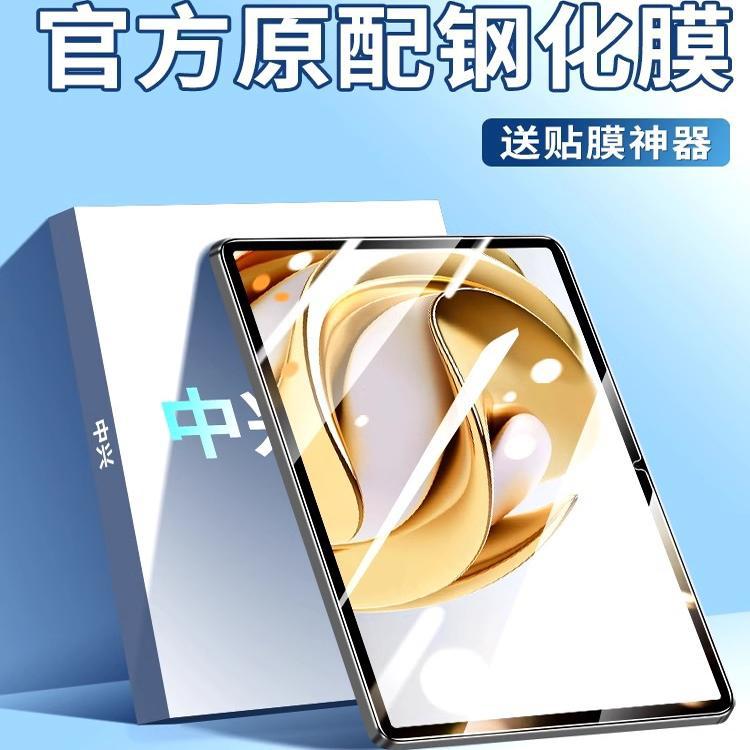 Suitable for Zte W205Ds Tempered Film Full Screen Coverage Cloud Computer W202Ds Tablet Protective Film W201Ds Two-In-One