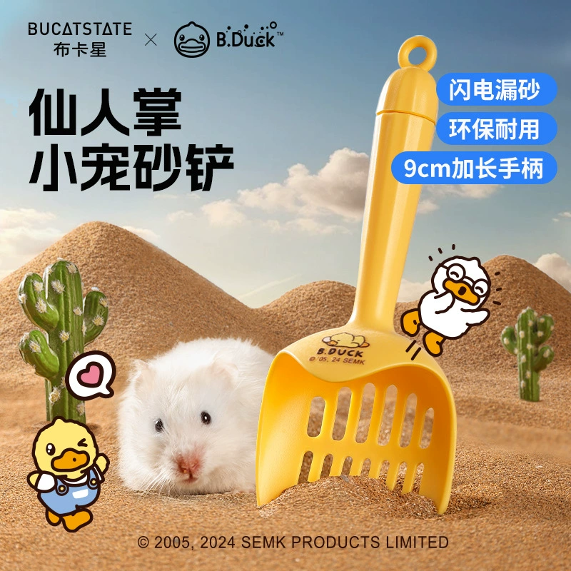 Baka Star Моча Песочная лопата Кактус Песочная ванна Туалет Чистка Специальная игрушка Золотого медведя лопатка фекалии