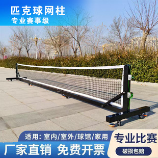 pickleball�Ƅ�ƥ������ƥ����W�ܑ����yʽƥ����W���������
