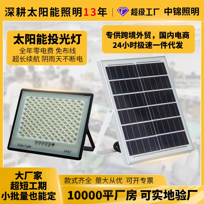 LED прожектор на солнечной энергии, уличный светильник, фонари для беседки, оптом