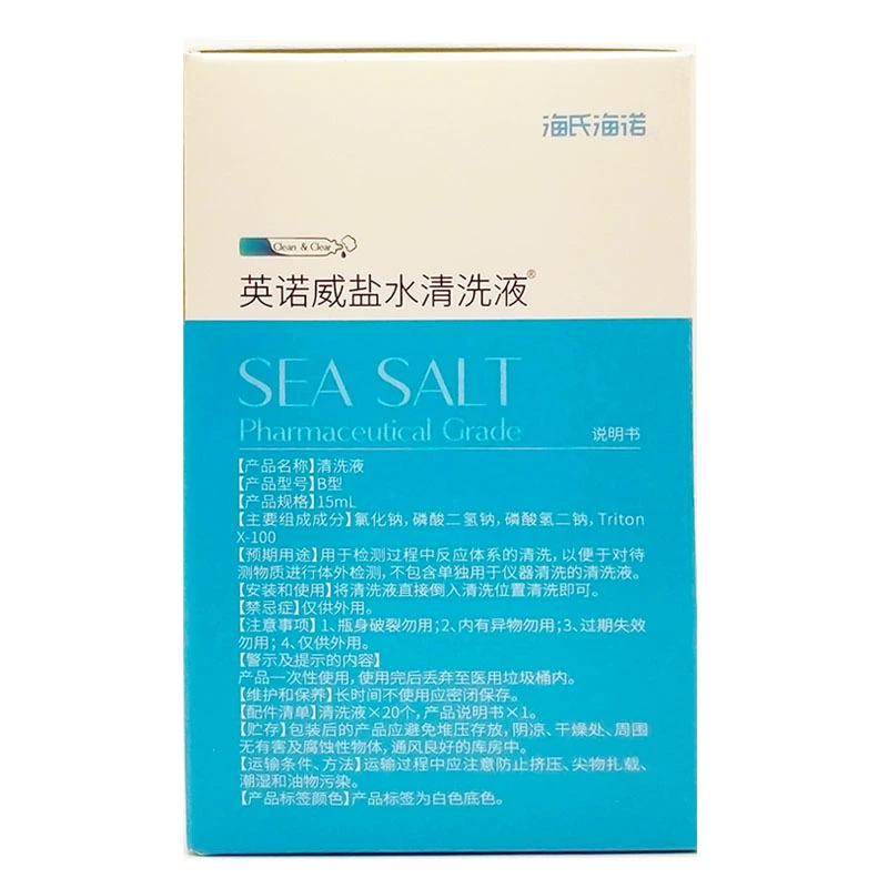 海氏海諾英諾威塩水洗浄液15ml携帯式20本1箱の塩水洗浄液|undefined