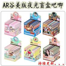 AR款黑科技场景盲盒吧唧炫彩浮雕徽章吧唧套闪卡套装谷子盲抽