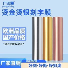 烫印膜;塑料塑胶标签;反光材料