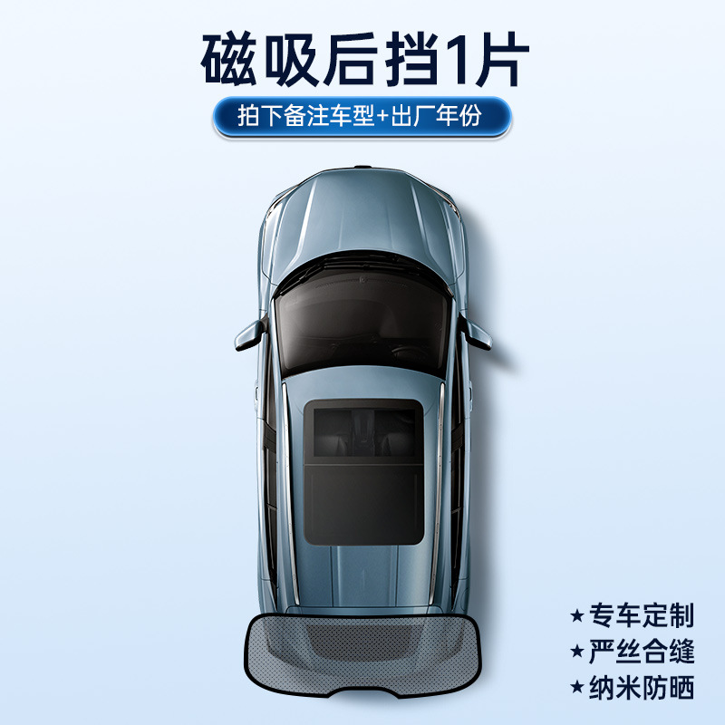 磁吸款-尾挡1片