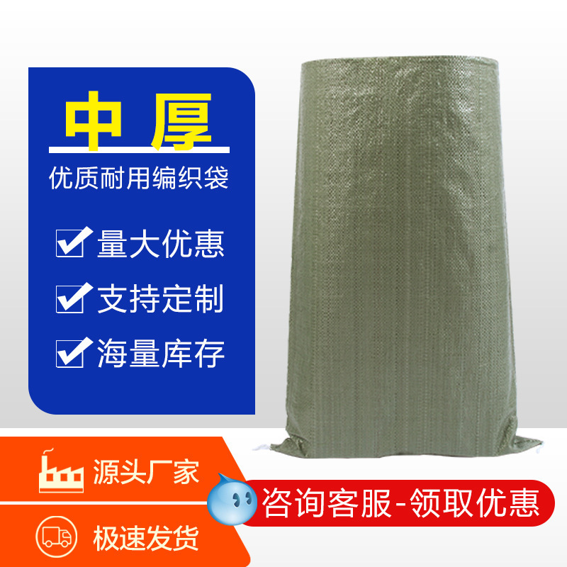 プラスチック編み蛇皮袋大量編み袋梱包宅配便包装麻袋大編み袋卸売り引っ越し袋|undefined