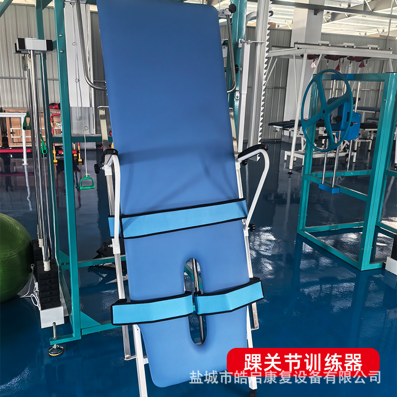 皓啓康泰足関節立架背もたれリハビリ下肢脚部トレーニング