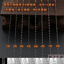 进口企鹅牌迷你线锯条曲线钢丝小锯条木工拉花锯条U型锯弓架