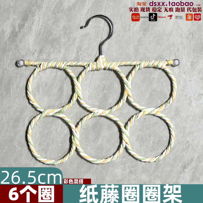 Scarf Rack with 6 Rings, Scarf Holder, Inner Rack for Hanging Clothes, Pet Paper Rattan Woven Bird Climbing Frame, Kindergarten Craft Net