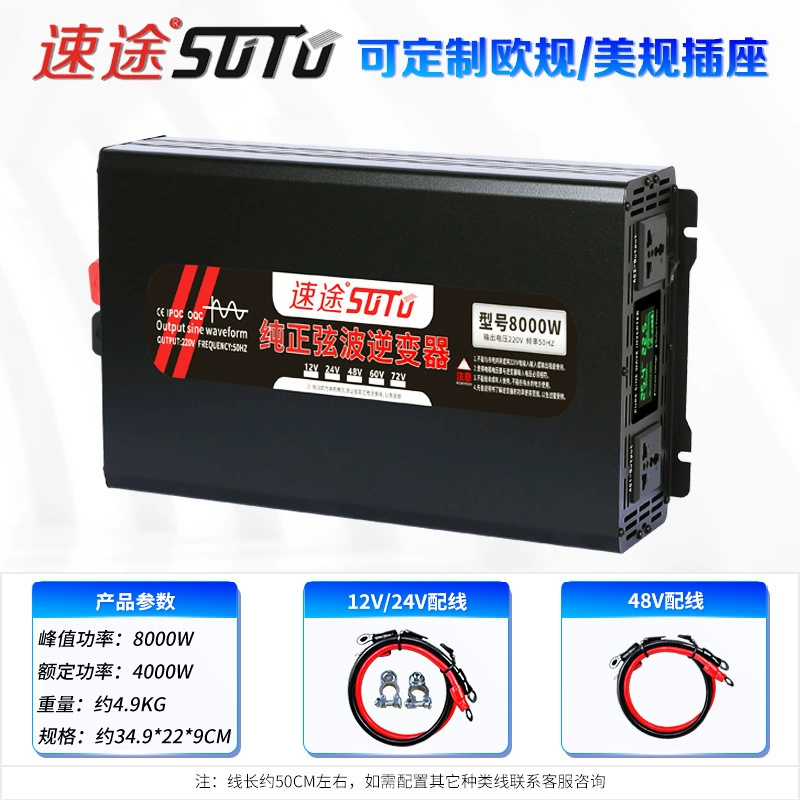 Источник питания, высокомощный, 12V, 24V, 48V, 220V, 4000W, 5000W
