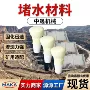 化学堵漏注浆矿山原料