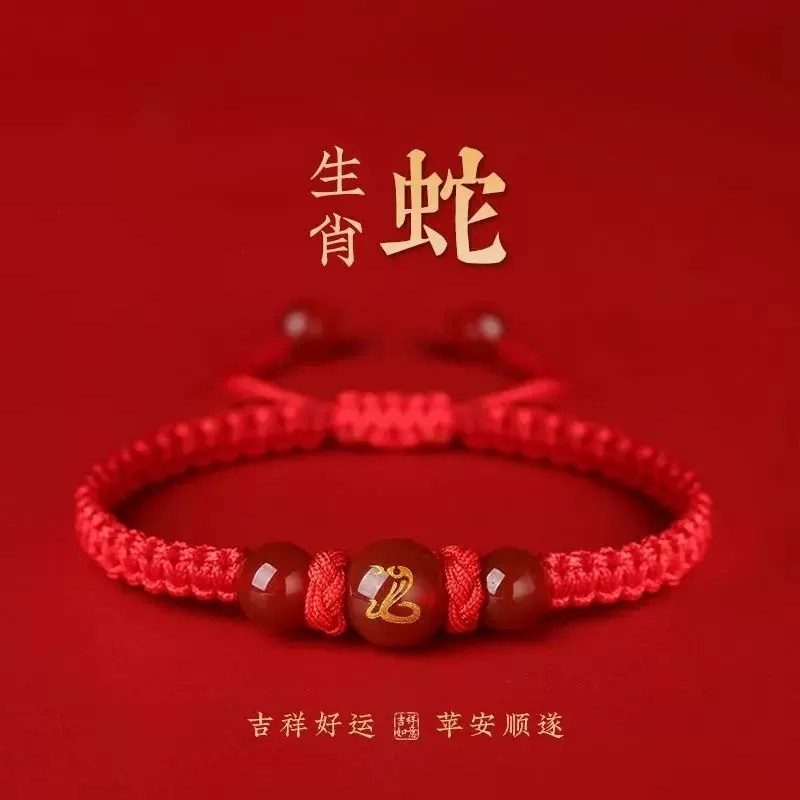 本命年红绳定制十二生肖红绳手链手工编织手绳蛇年生肖玛瑙手串
