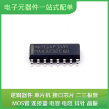 MAX3232CDR SOP-16USB ACS714ELCTR-20A-T EP1C4F324C8N RK3328 S