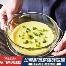 厂家直销家用新款微波炉蒸蛋带盖汤碗玻璃碗泡面碗鸡蛋羹盘子