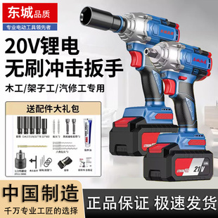 Xf Dongcheng Quality Brushless Electric Wrench Lithium Battery Rechargeable High Torque Wrench Shelf Worker Auto Repair Wind Cannon