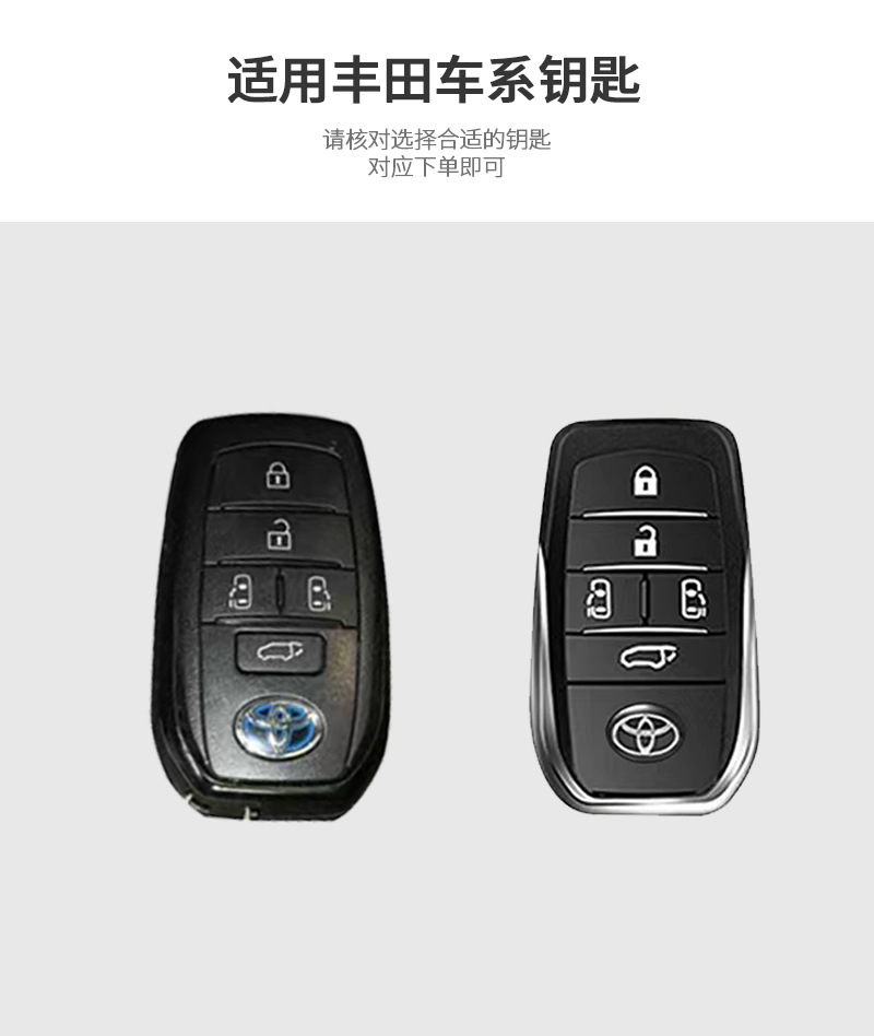 Suitable for Toyota Key Cover Senna Sienna Toyota Imported Alfa Classy Suede Key Protection