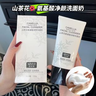 Menzi Camellia Amino Acid Facial Cleanser Gentle Face Wash Oil Control Facial Cleanser Deep Cleansing Facial Cleanser