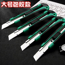 美工刀大号壁纸刀工业用墙纸刀快递刀拆箱开箱神器包胶耐用手工刀