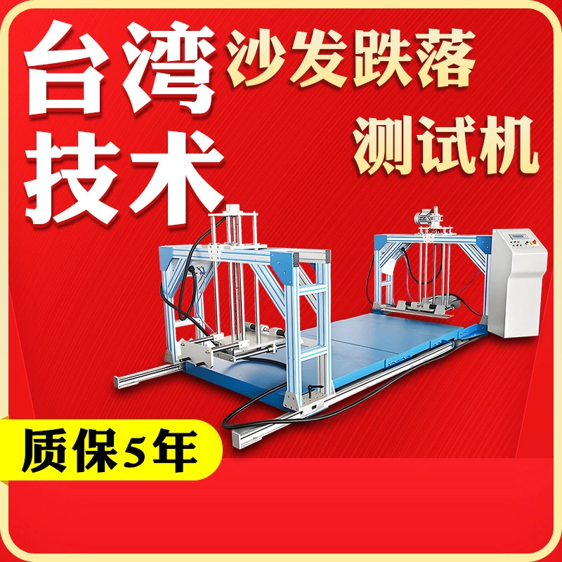 2025 Большая многофункциональная машина для испытаний на падение диванов определяет оборудование для тестирования падения при обработке и транспортировке диванов